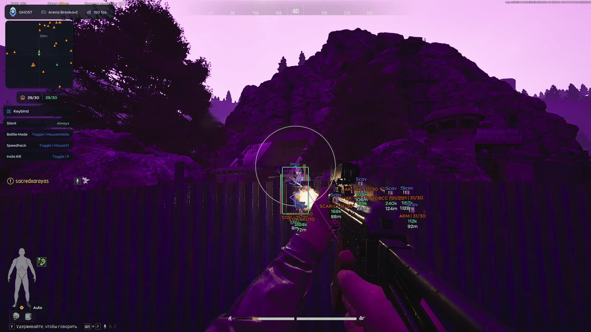 GHOST screenshot 4