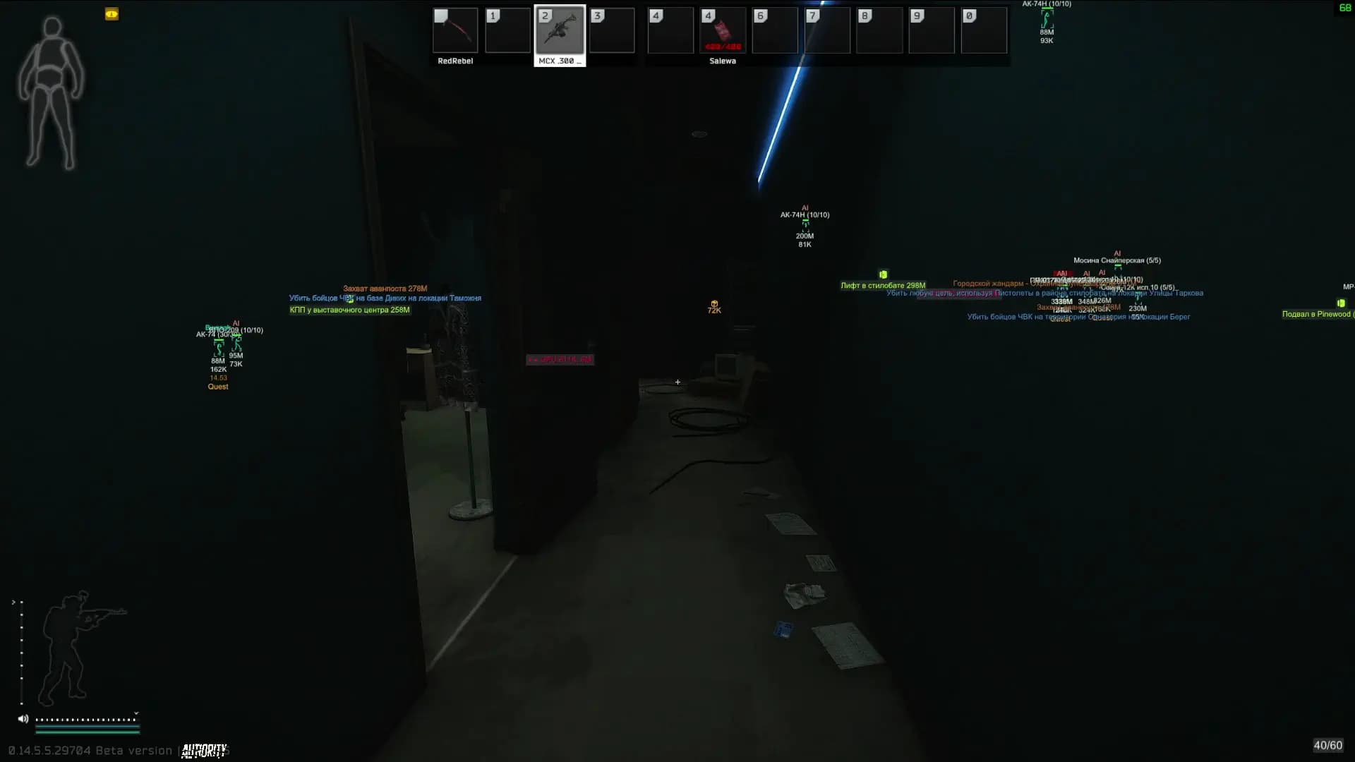 Authority screenshot 4