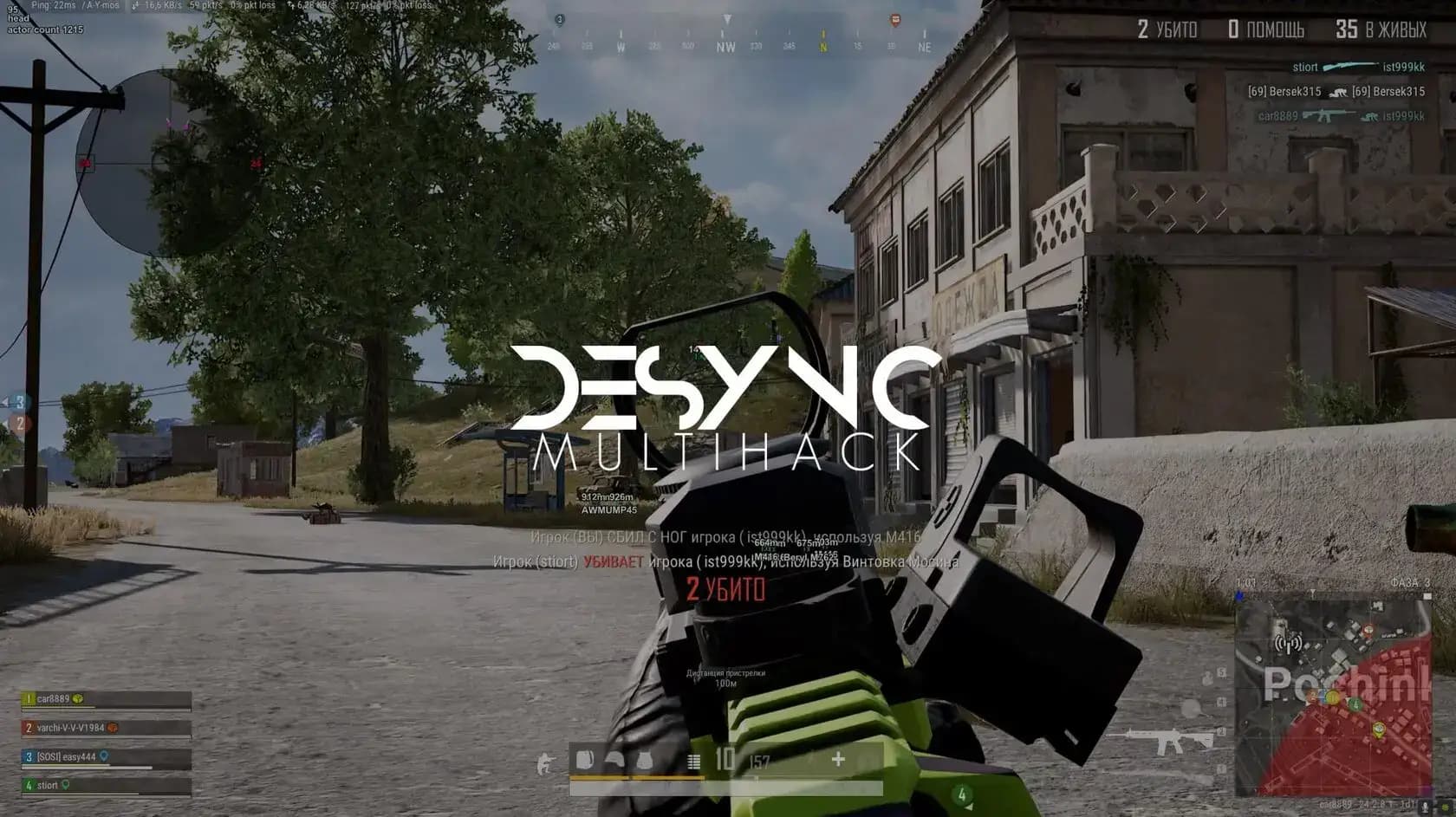 Desync screenshot 4
