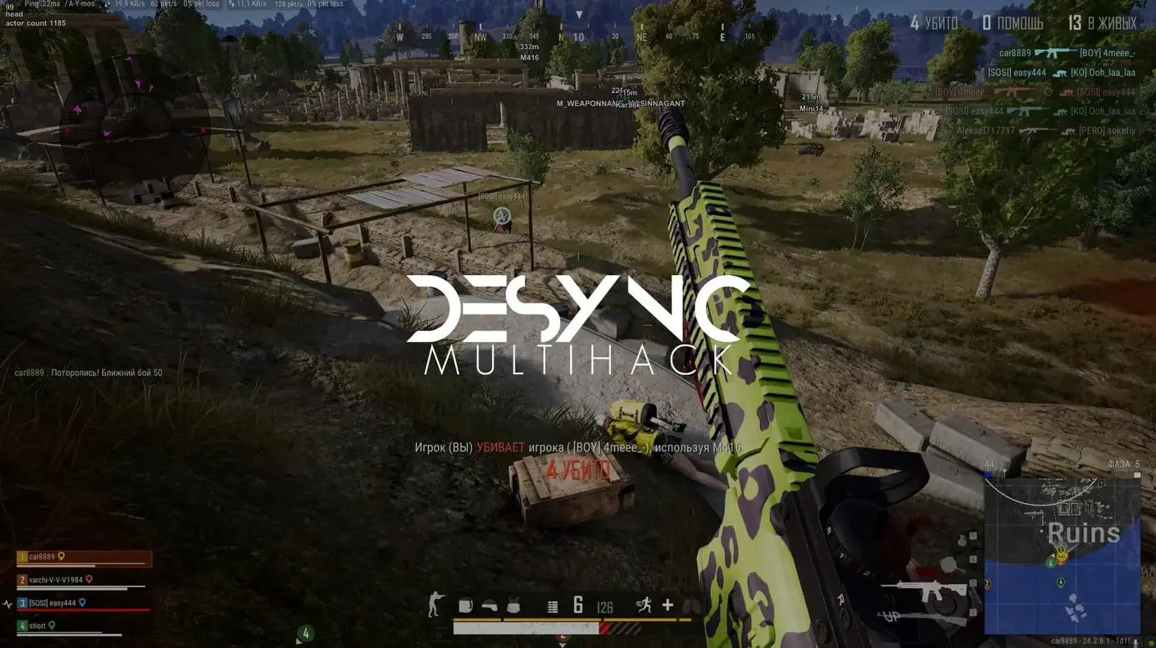 Desync